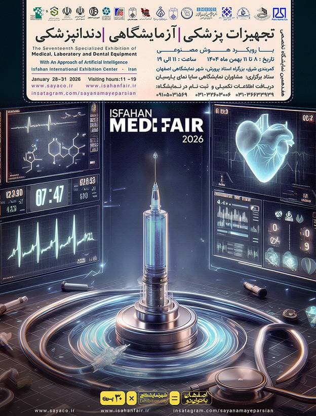 نمایشگاه تجهیزات پزشکی، آزمایشگاهی، دندانپزشکی اصفهان